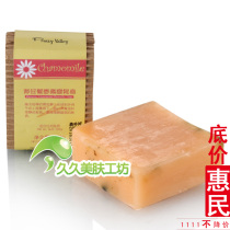 Huimei She Chamomile Shurou Atmosphere Soap 100g Essential Oil Handmade Soap Cleansing Soap Body Bath Soap