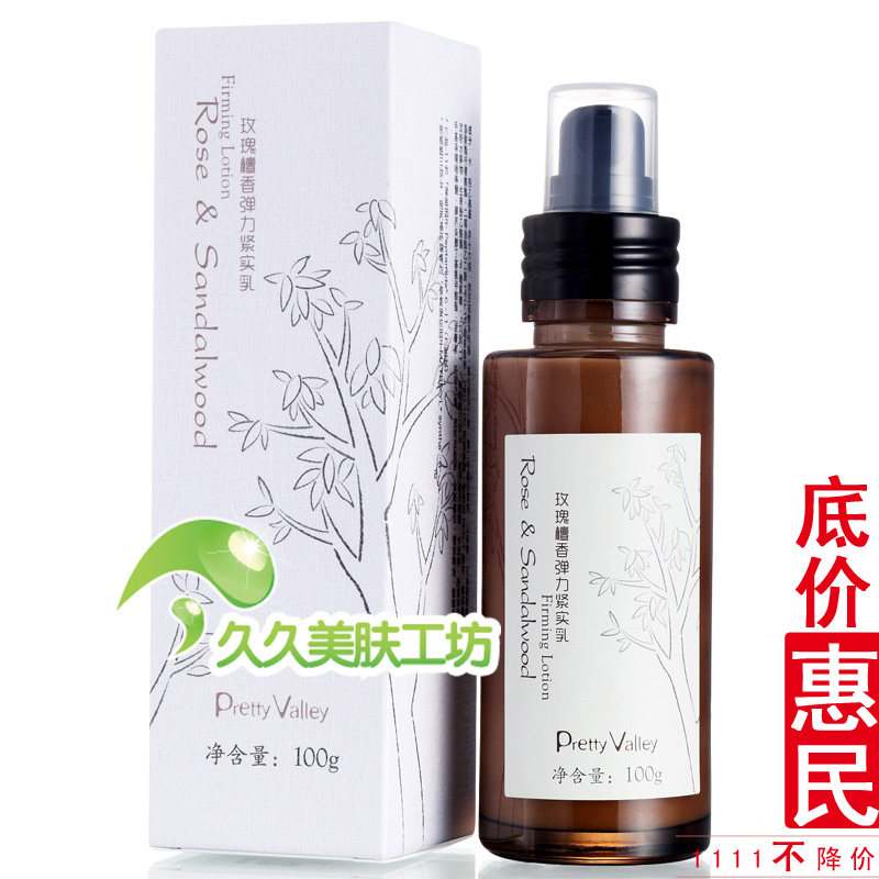 Wire Beauty House Rose Sandalwood Elastic Tight Real Milk 100g Lotion Repair Boost Tightening Moisturizing Moisturizing
