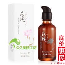  汇美舍 保加利亚玫瑰菁华凝乳90g深层补水提亮柔嫩修护干燥