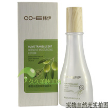 Han Iolive olive water through bright and dense water 160ml deep water replenishing moisturizes and moisturizes the soft skin