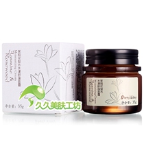 Huimei Jasmine Rosewood Shuiyang Soothing Cream 35g Repair Moisturizing Fine Moisturizing Cream