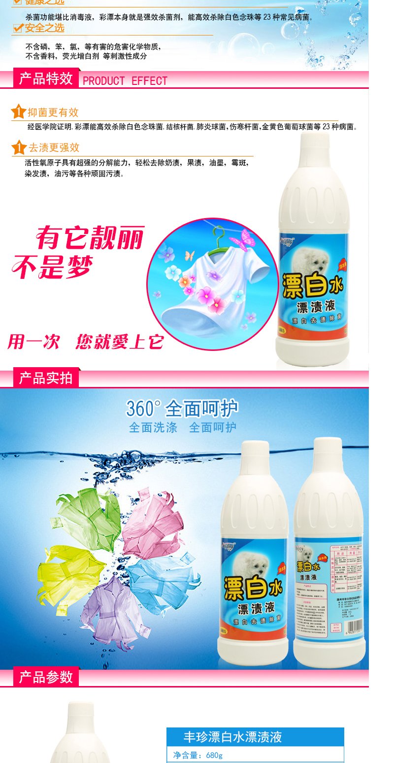 Thuốc tẩy tẩy trắng quần áo 680g tẩy sạch vết bẩn dung dịch tẩy trắng - Dịch vụ giặt ủi thuốc tẩy mốc