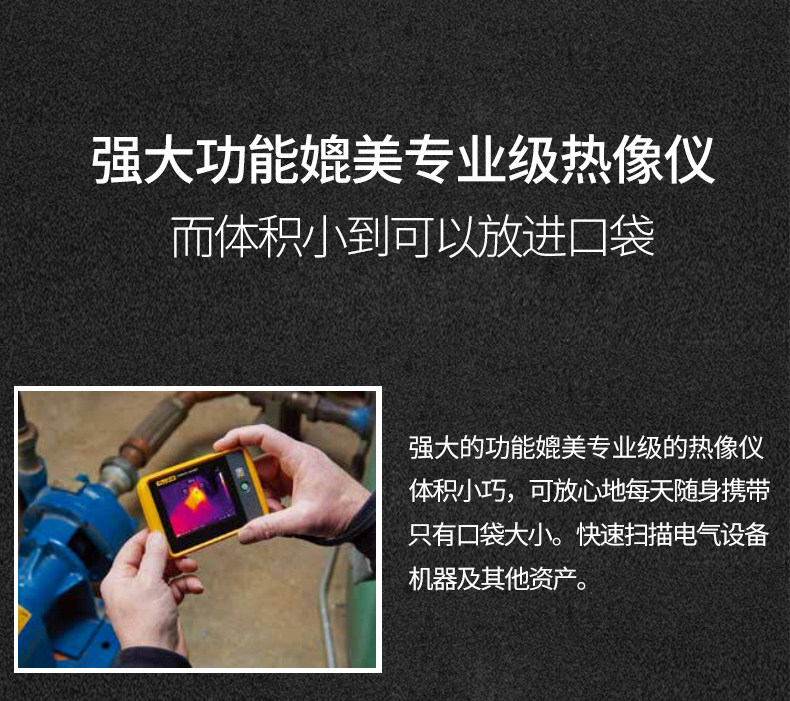 Тепловизор 福禄克tis20+max热成像仪vt04/vt08红外热成像ti400u测温仪tis75+