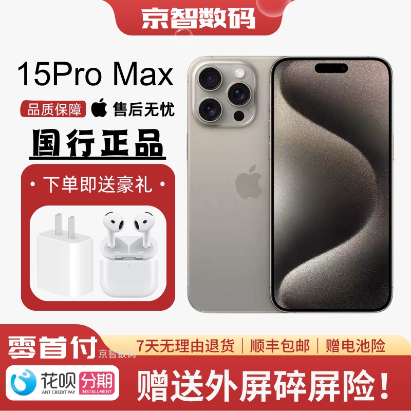 Apple iPhone 15 Pro Apple 15 Pro Max Chinese Version Genuine Dual-Sim 5g Smartphone