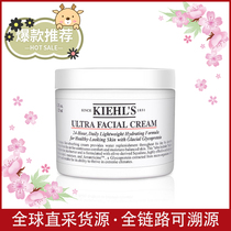 Kiehls Kiehls high moisturizing cream 125ml Kiehls high-efficiency squalane moisturizing water lock water spot