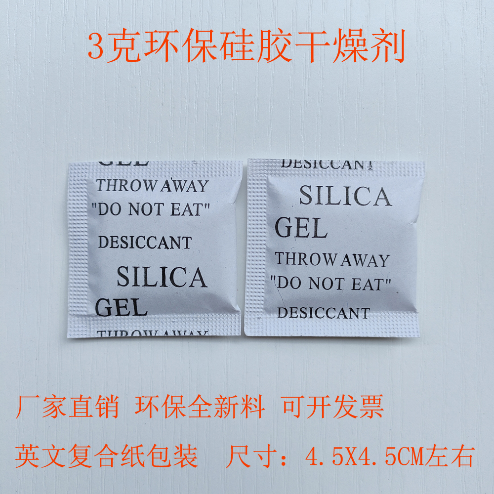 3 gr English Silicone Gel Desiccant Drawer Ornament Box Moisture-proof Clothing Shoes Cap Moisture-proof Pearl Packaging Processing