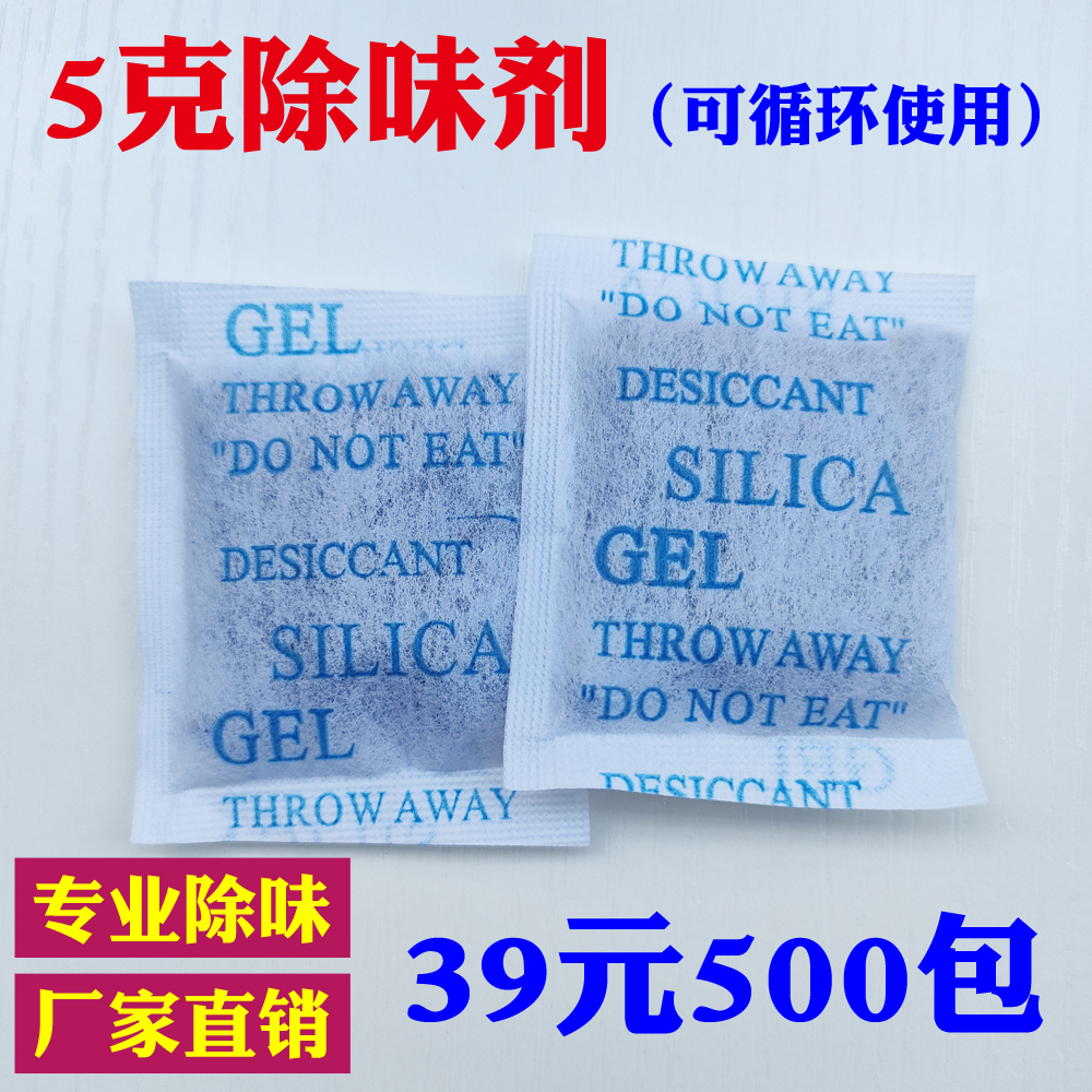 5g g activated carbon deodorant plastic sponge bag deodorization deodorization deodorant formaldehyde non-woven carbon bag customization