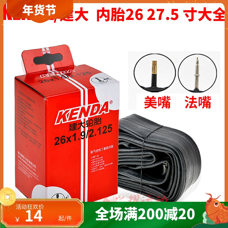 KENDA Jianda inner tube 26 27 5 29 inch 1 5 1 75 1 9 2 125 2 3 American French nozzle tire