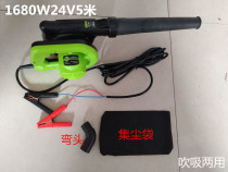 12v24v DC battery agricultural hair dryer blast harvester water tank dust collector