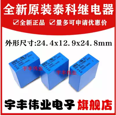 OSA-SH -SS -224DM3 Relay 5A 24VDC 6-pin two sets of normally open universal F4AK024T