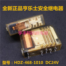 Germany imported HDZ-468-1010 Hengleshi safety relay DC24V three open and one closed