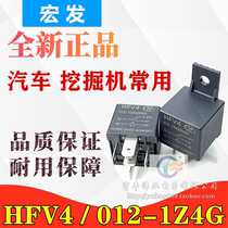 HFV4-012-1Z4G Automobile-excavator common relay 5 feet 12V 14VDC 40A 30A