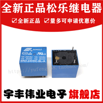 Songle relay SRD-24VDC-SL-A Household appliances commonly used relay 10A DC24V 4 feet normally open