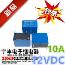 New spot OJE-SS-112HM relay 12VDC 10A 4 pin a set of normally open SH-112HM