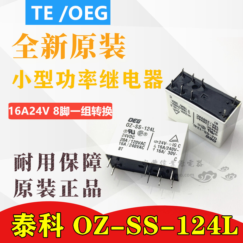 New OZ-SS-124L Tyco 24VDC 16A Power relay 24V 8-pin conversion type