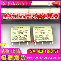 New spot NY5W-K NY24W-K 5VDC 24VDC relay 5A 4 pins a set of normally open