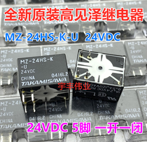 New original MZ-24HS-K-U 24VDC Takamizawa relay 5A DC24V 5 feet open and close