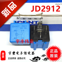 Chint JD2912 12v 24v big four-leg relay 24VDC 40A 4-pin set of normally open Brand New