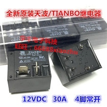 Brand new original HJQ-15F-2-S-H-12VDC sky wave relay 12VDC 30A normally open type