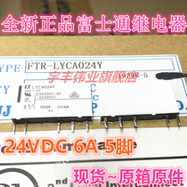 FTR LYCA024Y 24VDC ultra-thin relay 6A DC24V 250VAC 5 feet one open and one closed