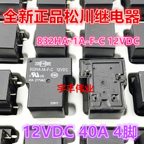 Brand new 832HA-1A-F-C 12VDC Taiwan Songchuan Relay 40A 12V 277VAC 4 feet normally open