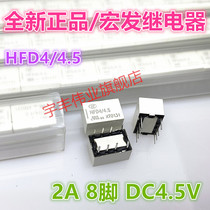 Small signal relay HFD4 4 5 new original HFD4-4 5 two open and two closed 4 5VDC 2A