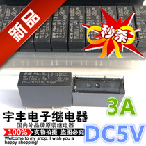 Brand new original PCJ-105D3M relay 3A DC5V 5V 5VDC 4-pin set of normally open