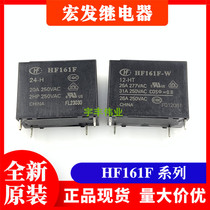 Original Loaded Macro Hair relay HF161F -W -12 -24 -H - HT A set of often open 4 feet 25A 31A