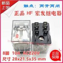 New original HF13F-A220-2Z1D relay AC220V 8 feet two open two closed with indicator light