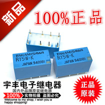 New original RY5W-K signal relay 5VDC 1A 8 pin two open two closed RY5W-K DC5V
