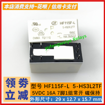 New original macro magnetic holding relay HF115F-L 5-HS3L2TF double coil 5VDC16A7 foot