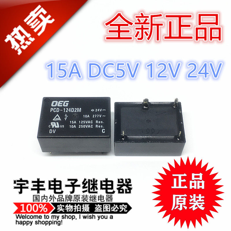 PCD-112D2M PCD-112D2M -124D2M -148D1MH -148D1MH 15A DC12V DC24V 4 feet often open