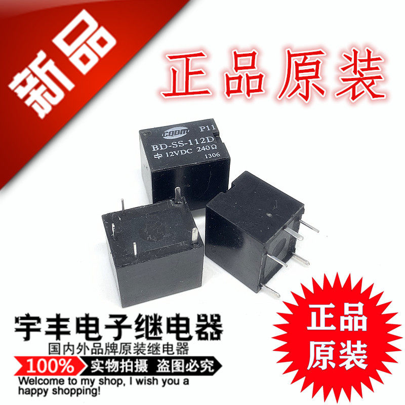 New spot BD-SS-112D miniature T78 relay 12VDC 25A 5-pin universal HFKW-12V