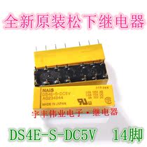 New DS4E-S-DC5V relay AG234944 DC5V 2A 14 pin four open four closed