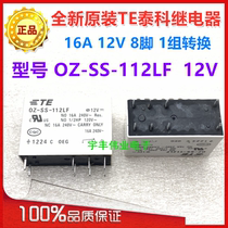 Brand new original TE Tyco relay OZ-SS-112LF a set of conversion 8-pin 16A 12VDC 12V