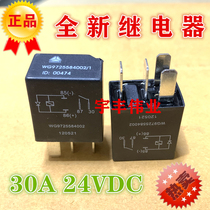 Brand new spot WG9725584002 1 automotive relay 4 feet 24VDC with diode protection