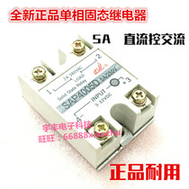 Brand new original SAP4005D single-phase solid state relay module 5A DC control AC SAP4005D