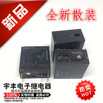 G5PA-28-MC-12VDC-24VDC relay 5A DC12V DC24V 6 feet two open and two closed