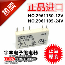 NO 2961150 PHCENIX CONTACT 12VDC 6A 250V N0 2961150