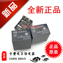 HFV6-012Z-TR brand new original 12VDC 5 foot oil pump fan air conditioner far and low beam seat heating