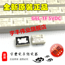 New original G6L-1F 5VDC Omron mini relay DC5V 1A 4 pin 1 group normally open