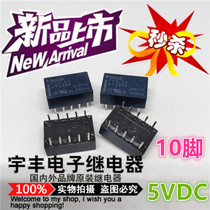 New off-the-shelf TQ2-5V ATQ209 imported from Japan relay 2A 5VDC 5V 10 feet 2 open 2 Closed