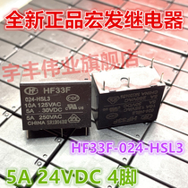 New HF33F-024-HSL3 Acer Relay 5A 24VDC 4-pin normally open DC24V