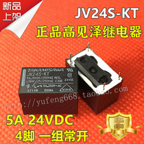 Brand new JV24S-KT TAKAMISAWA relay 5A 24VDC 4 feet one set normally open
