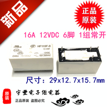 Brand new original HF115F-S-12-HSF relay 16A 12VDC 6 feet a set of normally open HF115F