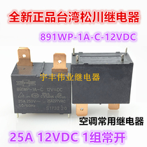 891WP-1A-C 12VDC Midea Gree air conditioning relay 25A 12VDC A set of normally open new