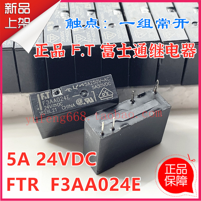 New spot F3AA024E relay FTR-F3AA024E-HA a set of normal open 4 feet 5A 24VDC
