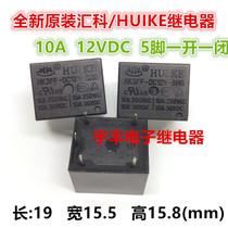 Brand new original HK3FF-DC12V-SHG-12V 10A relay one on one off