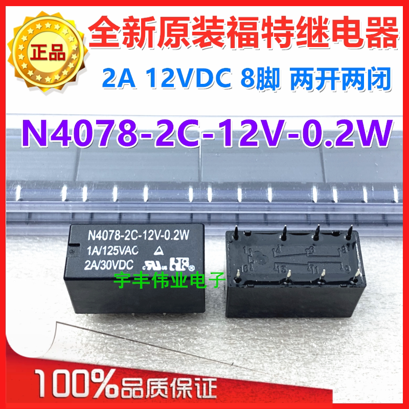 Brand new original Ford relay N4078-2C-12V-0 2W Two open and closed 8 feet 2A 12VDC 12V