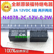 New original Ford relay N4078-2C-12V-0 2W two open two close 8 feet 2A 12VDC 12V